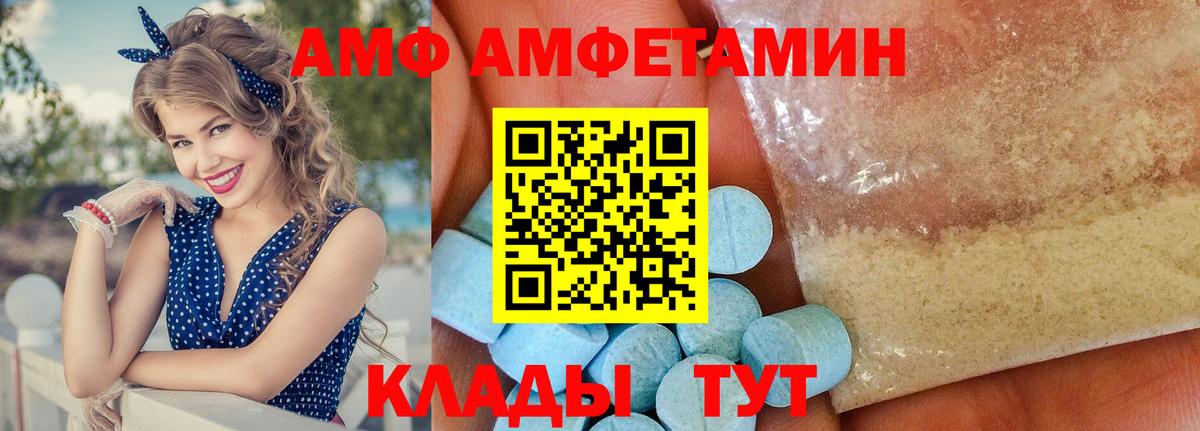 Amphetamine 97% Екатеринбург