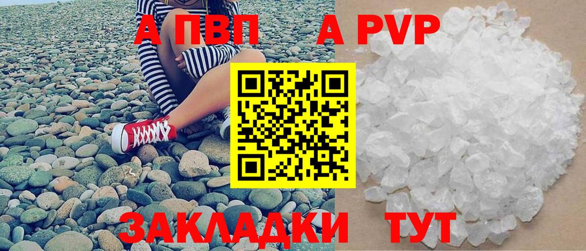 Alfa_PVP Соль Екатеринбург