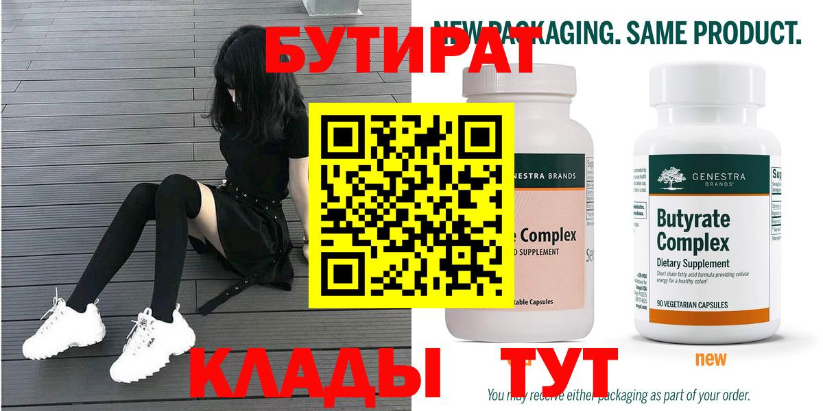 БУТИРАТ оксана Екатеринбург