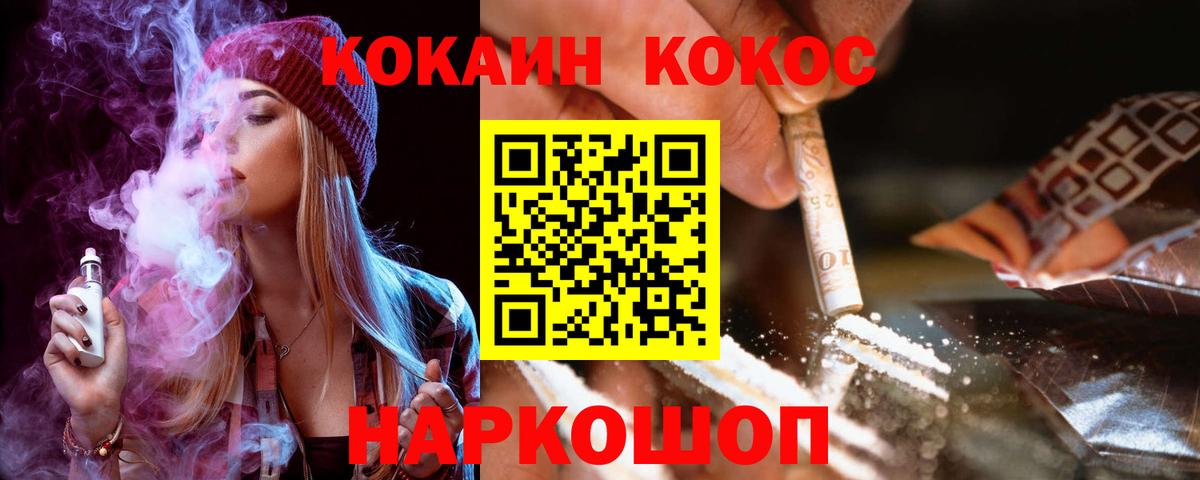 КОКАИН Fish Scale Екатеринбург
