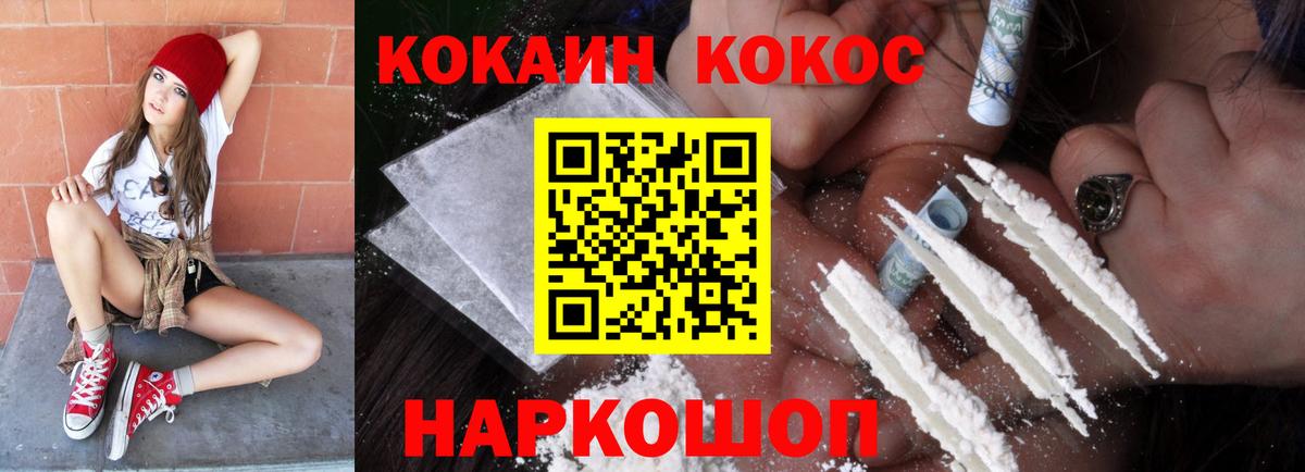 КОКАИН  Вход с VPN  наркотики  КОКАИН 98%  Екатеринбург 