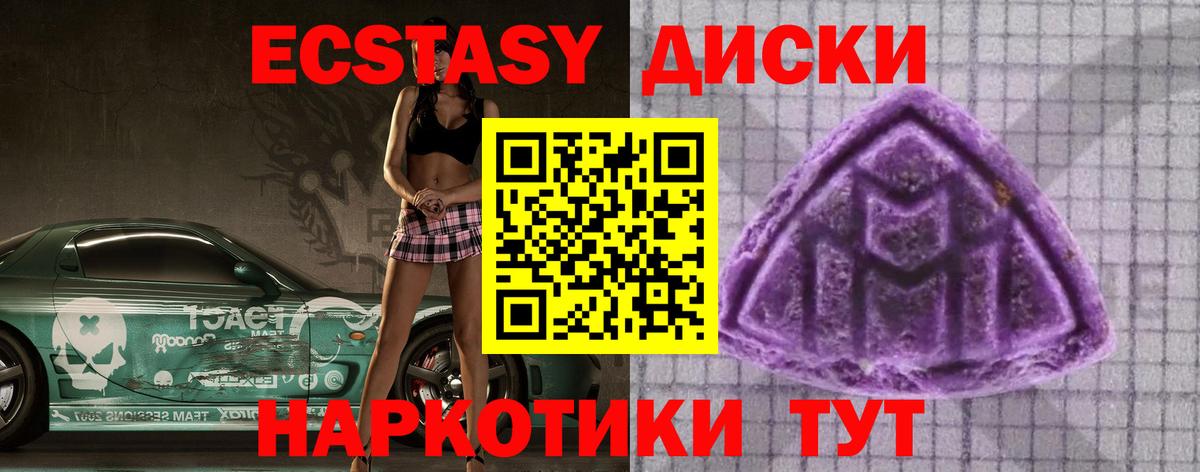 Ecstasy  Экстази mix  Екатеринбург  Вход с VPN  ЭКСТАЗИ 250 мг 