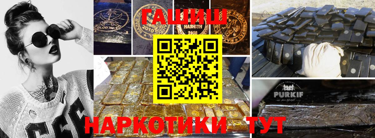 ГАШИШ hashish  ГАШИШ  купить наркотики сайты  Гашиш Cannabis  Вход с VPN  Екатеринбург 