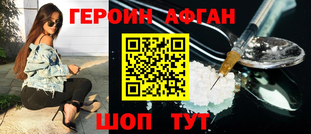 Героин герыч  ГЕРОИН  Екатеринбург  Вход с VPN 