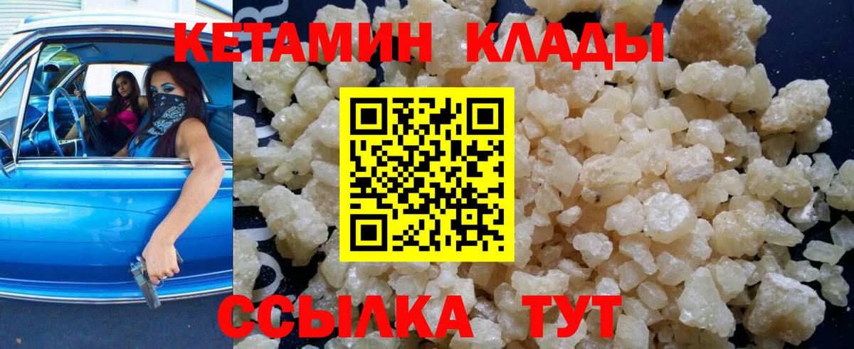 КЕТАМИН VHQ  Вход с VPN  Екатеринбург  КЕТАМИН ketamine 