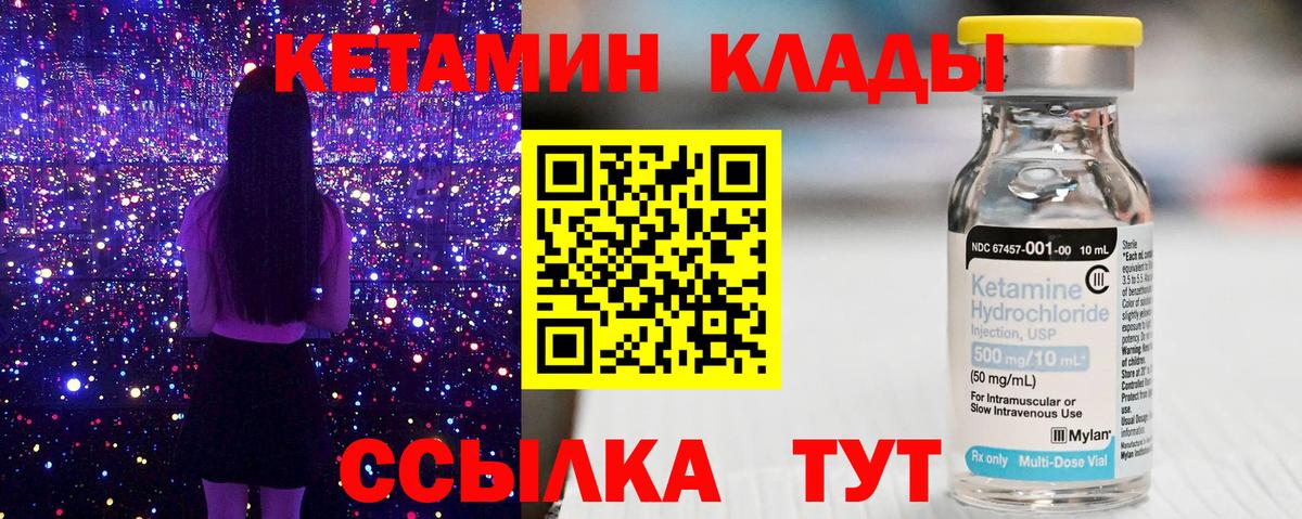 Кетамин ketamine Екатеринбург