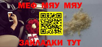 мефедрон мука Балахна