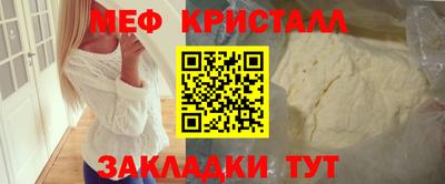 прущие крисы Балаково
