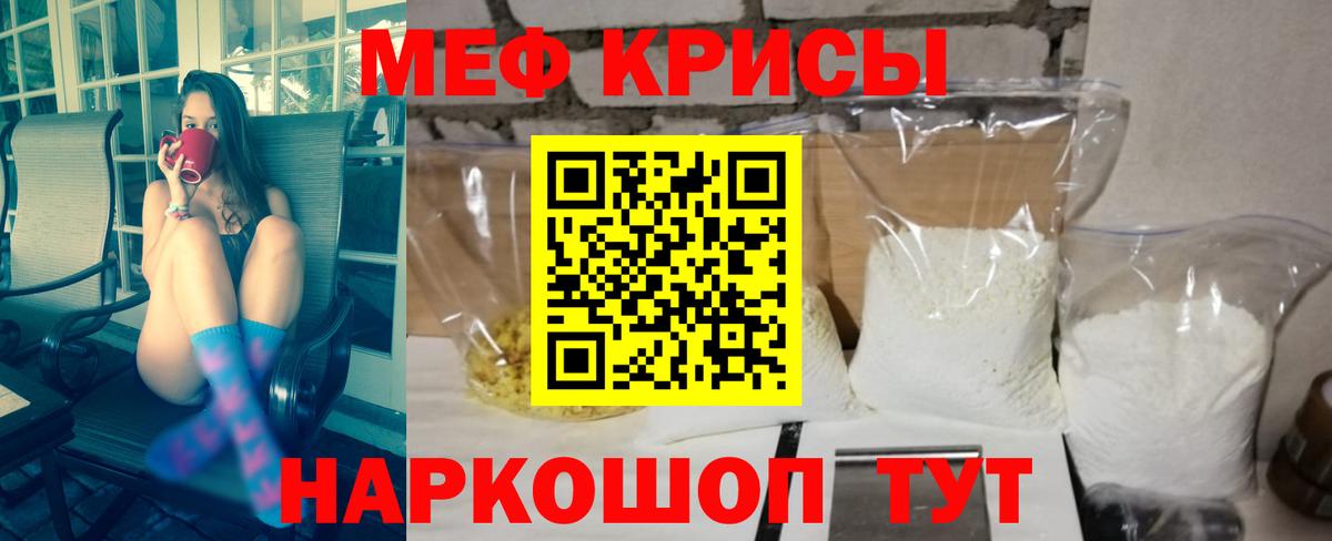 МЕФ  МЯУ-МЯУ 4 MMC  Вход с VPN  Екатеринбург 