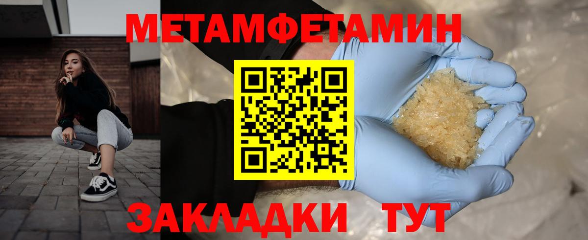 МЕТАМФЕТАМИН винт  Вход с VPN  Екатеринбург  МЕТАМФЕТАМИН винт 