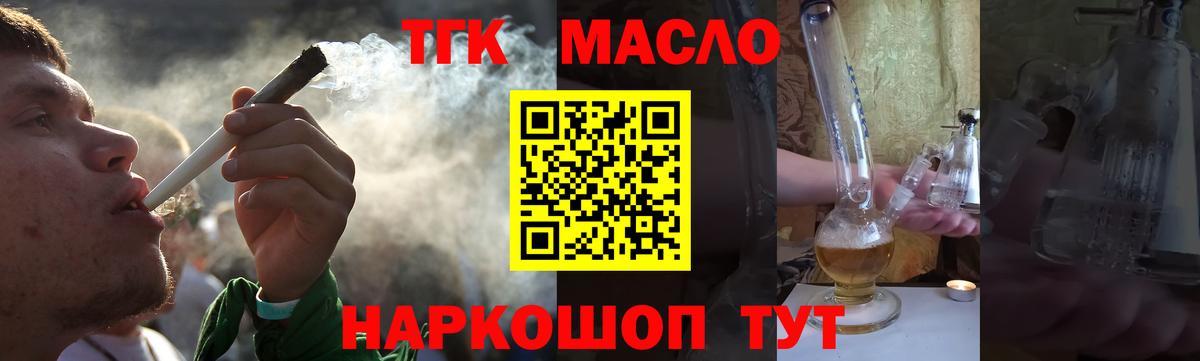 Дистиллят ТГК жижа  Дистиллят ТГК вейп  Вход с VPN  Екатеринбург 